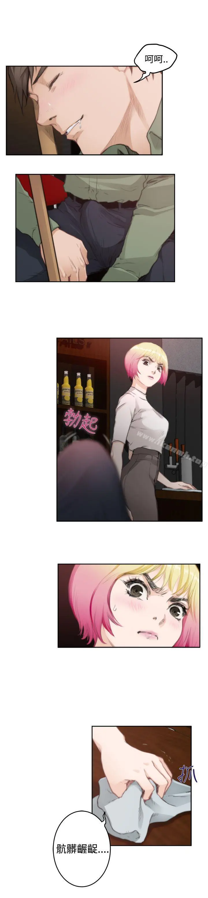H-Mate 第73话 第7页