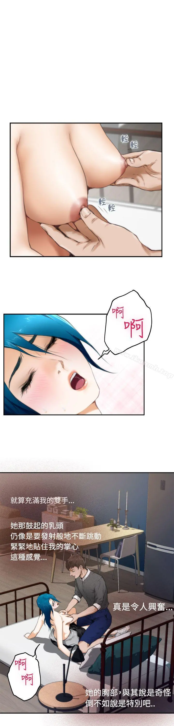 H-Mate 第22话 第21页