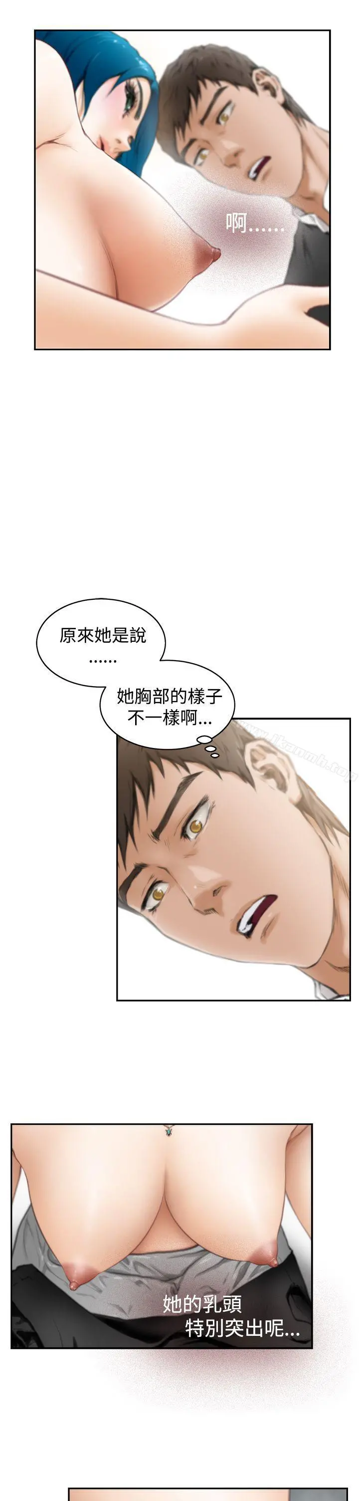 H-Mate 第22话 第17页