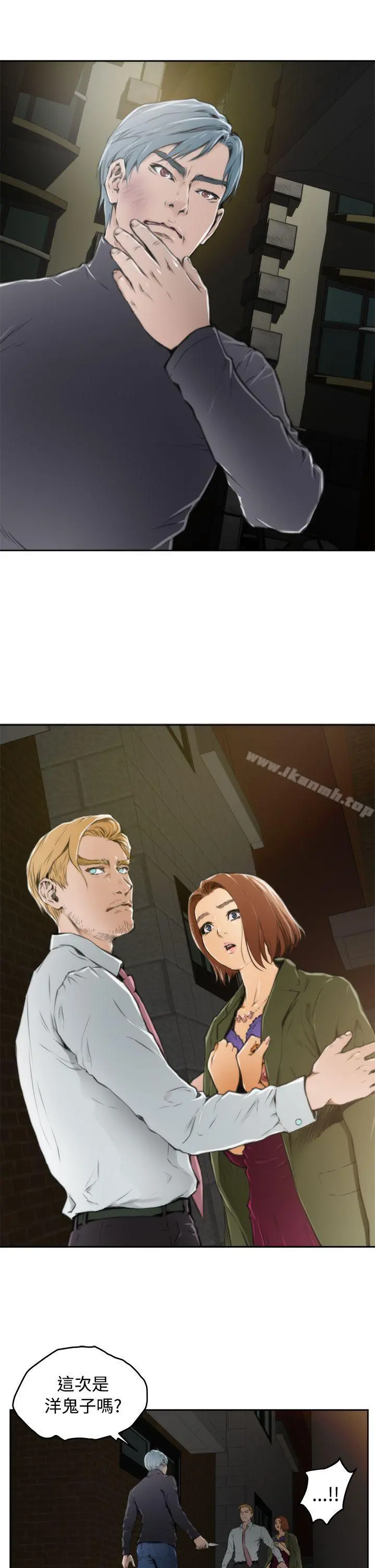 H-Mate 第31话 第17页