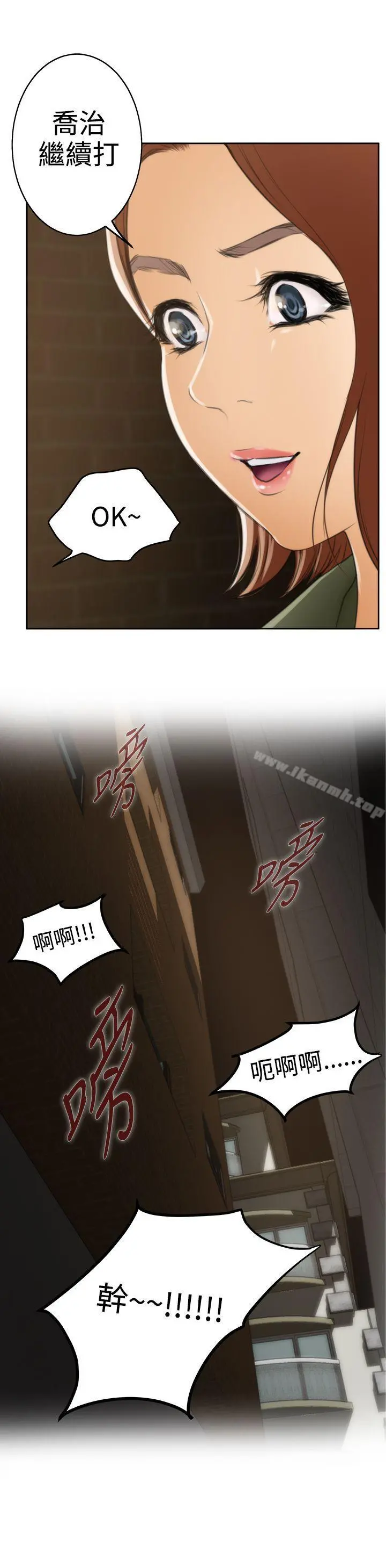 H-Mate 第31话 第26页