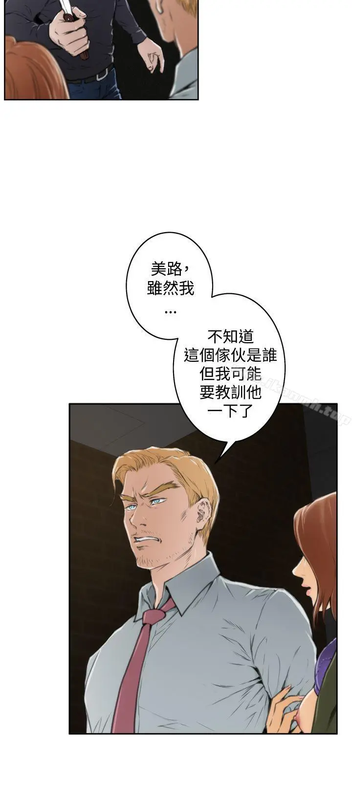 H-Mate 第31话 第20页