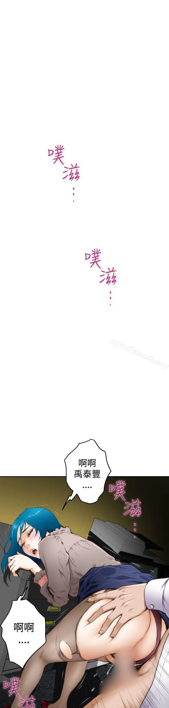 H-Mate 第31话 第9页