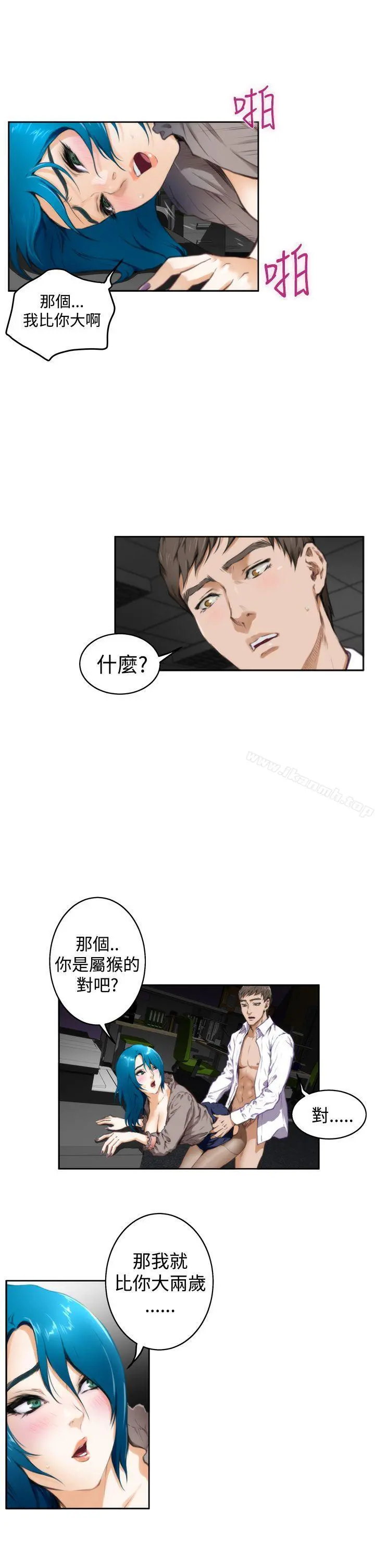 H-Mate 第31话 第13页
