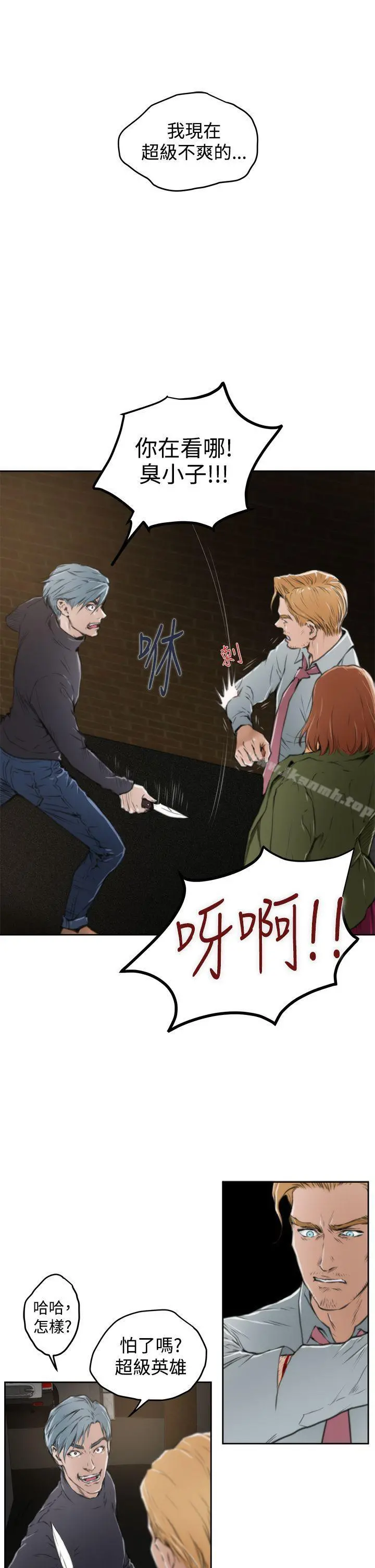 H-Mate 第31话 第19页