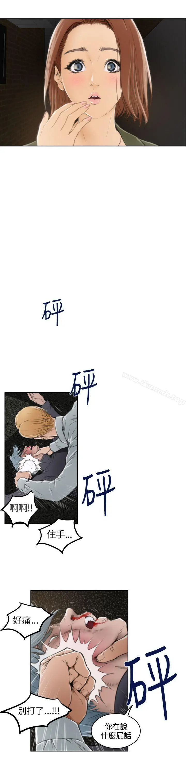 H-Mate 第31话 第23页