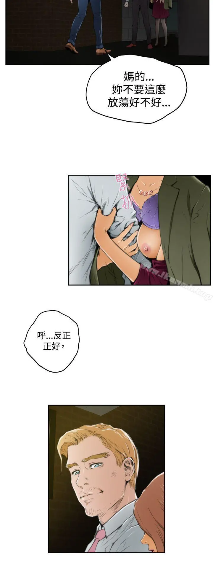 H-Mate 第31话 第18页