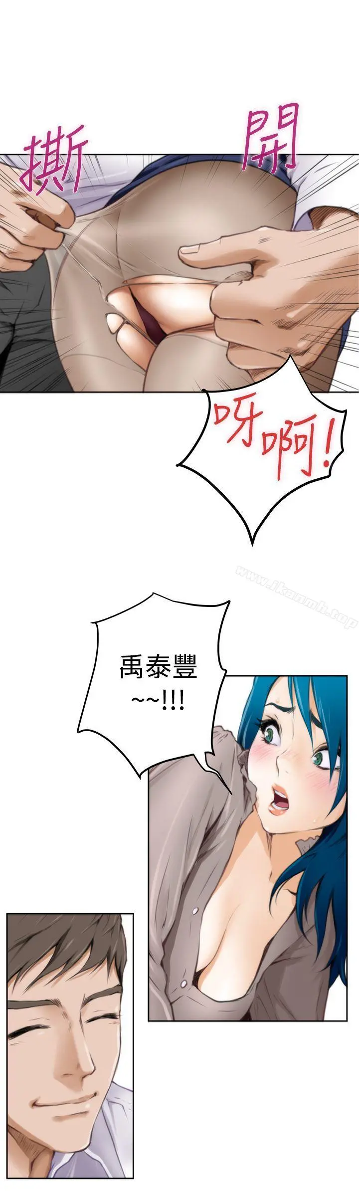 H-Mate 第31话 第8页