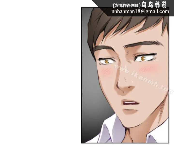 H-Mate 第31话 第14页