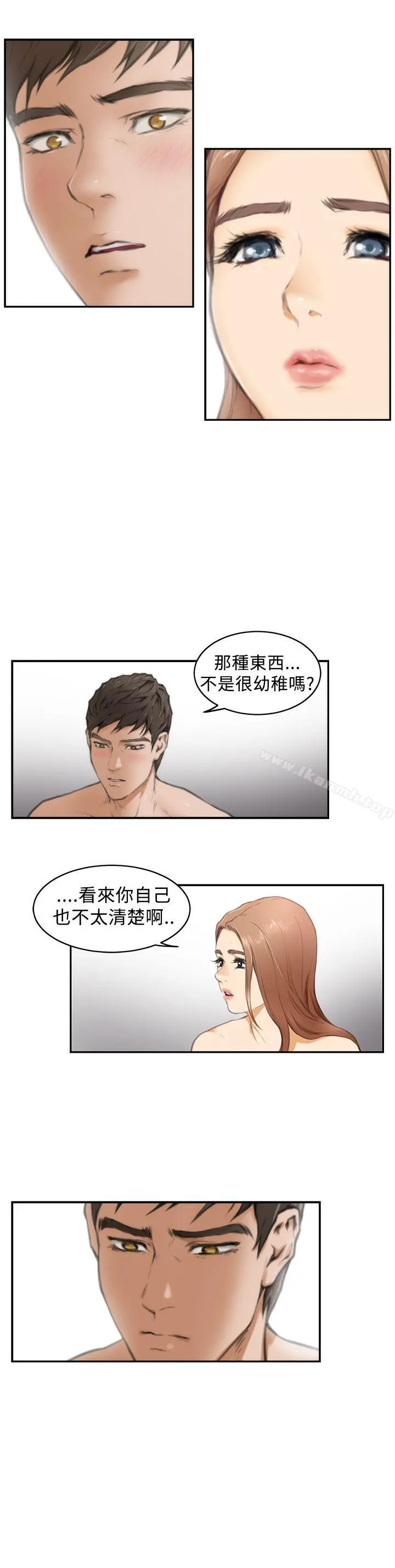 H-Mate 第17话 第16页