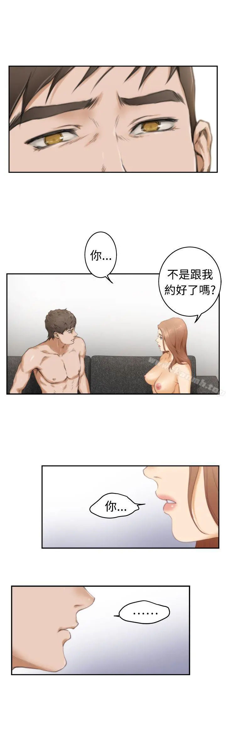 H-Mate 第17话 第19页