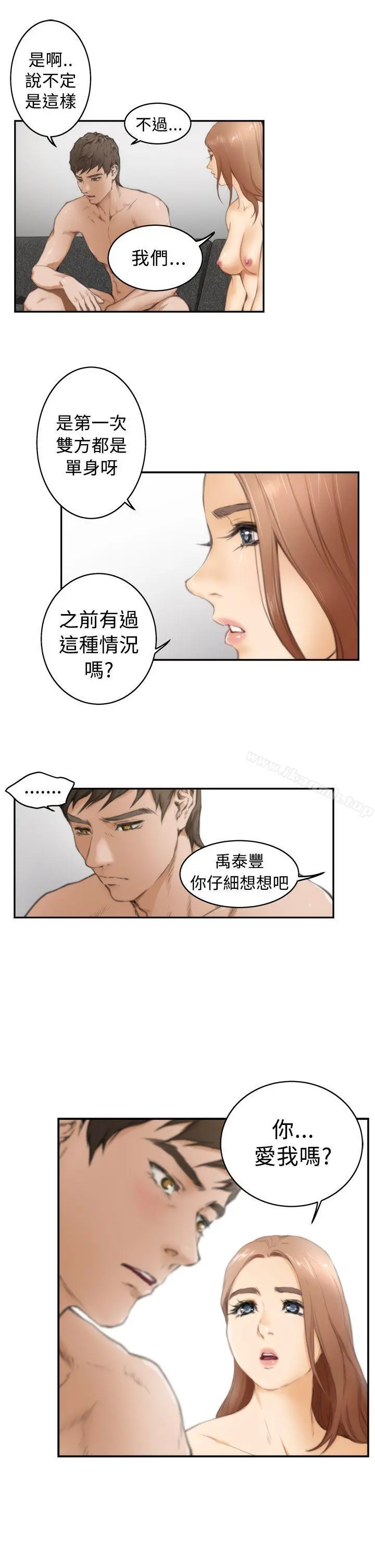 H-Mate 第17话 第14页
