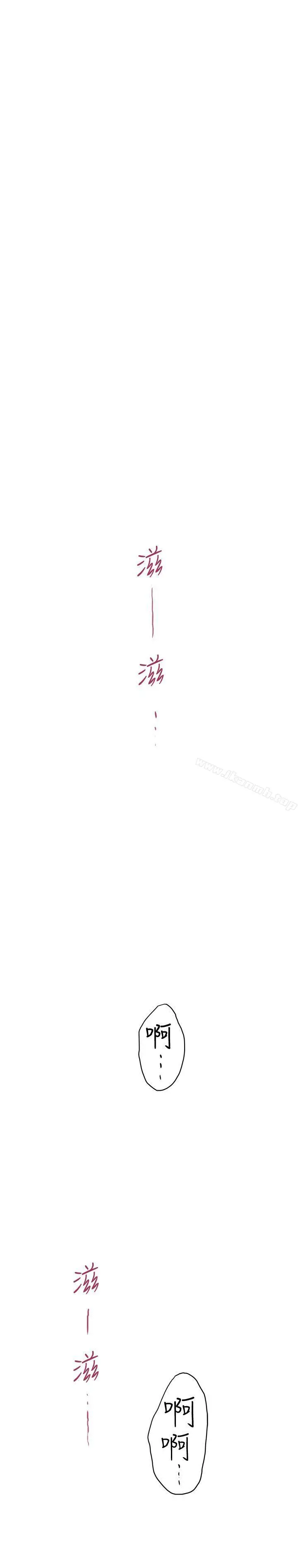 H-Mate 第83话 第20页