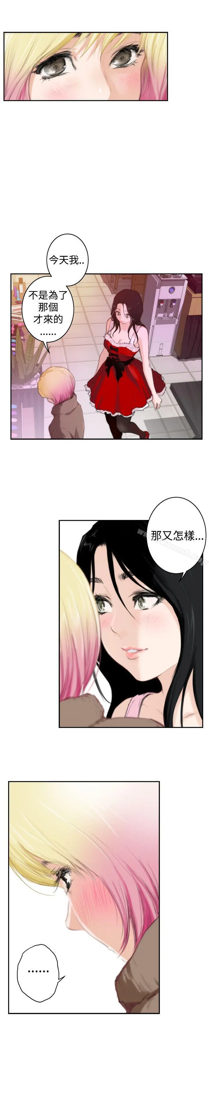 H-Mate 第83话 第6页