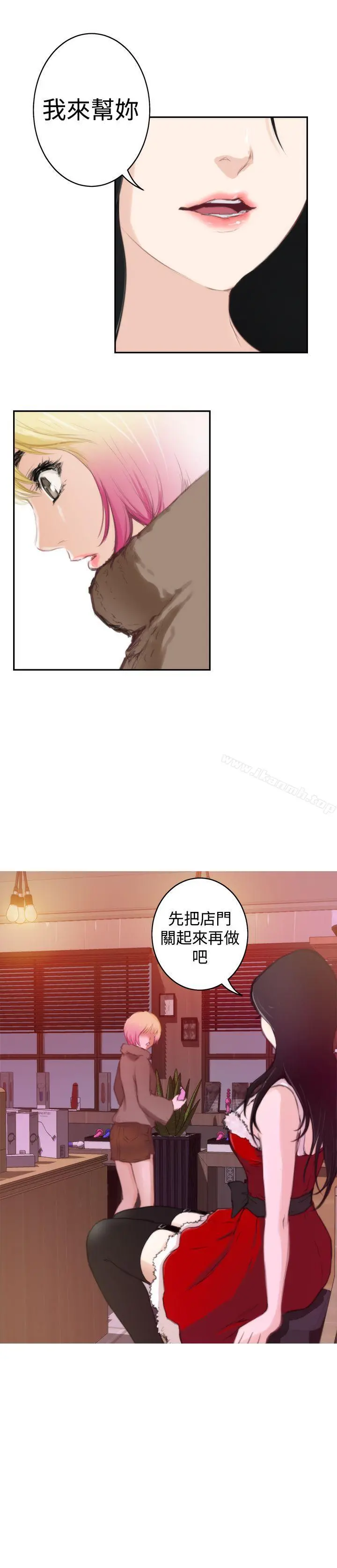 H-Mate 第83话 第5页