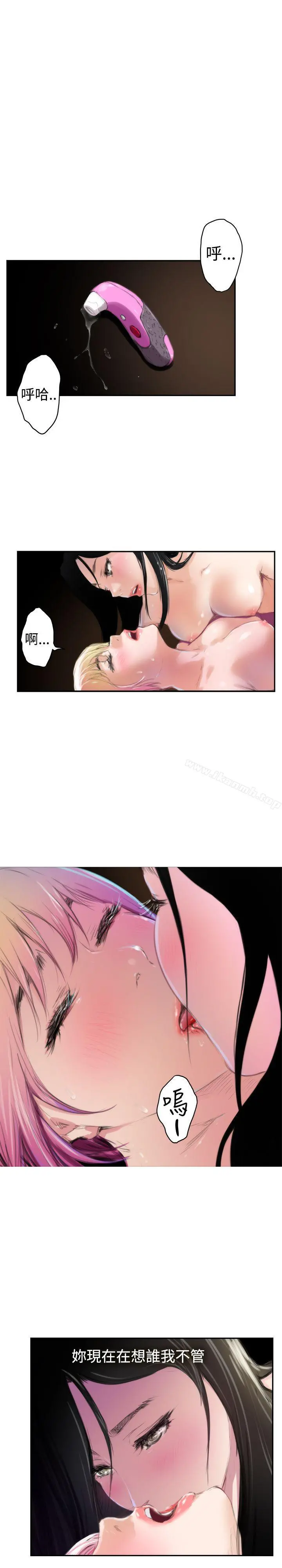 H-Mate 第83话 第22页