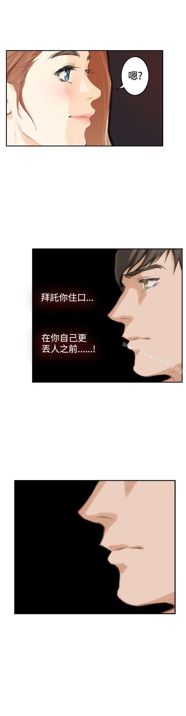 H-Mate 第88话 第26页