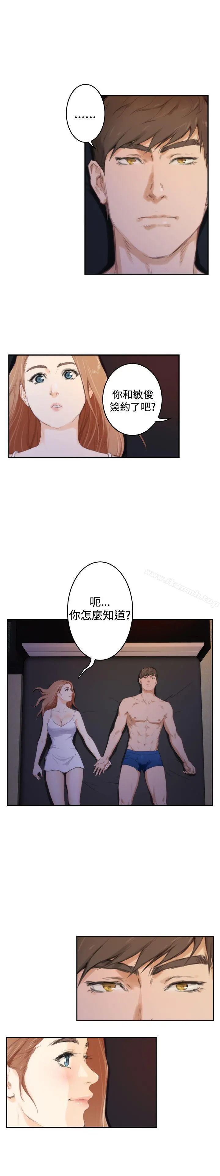H-Mate 第88话 第21页