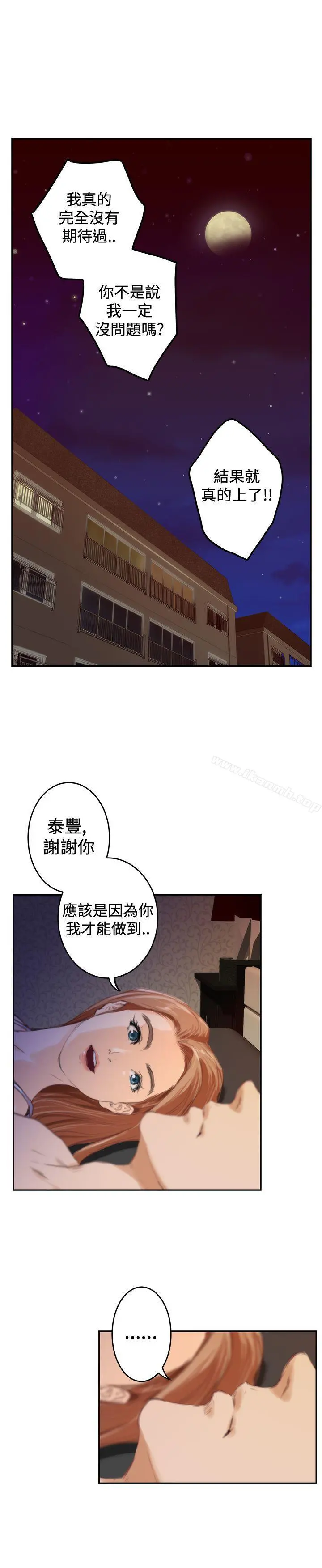 H-Mate 第88话 第22页