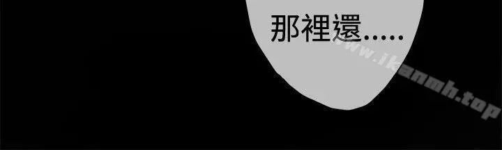 H-Mate 第88话 第2页
