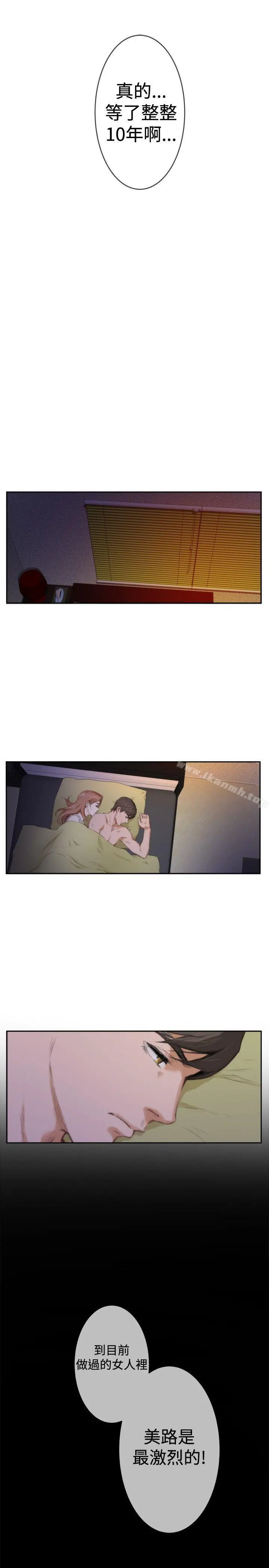 H-Mate 第88话 第6页