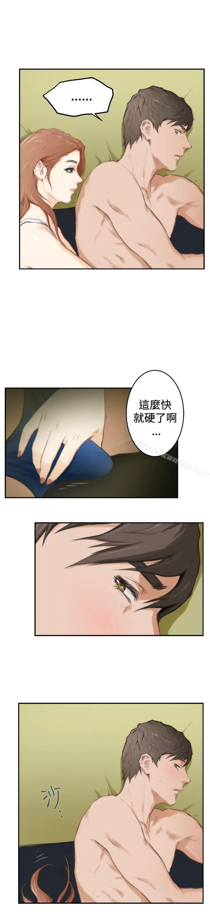 H-Mate 第88话 第12页
