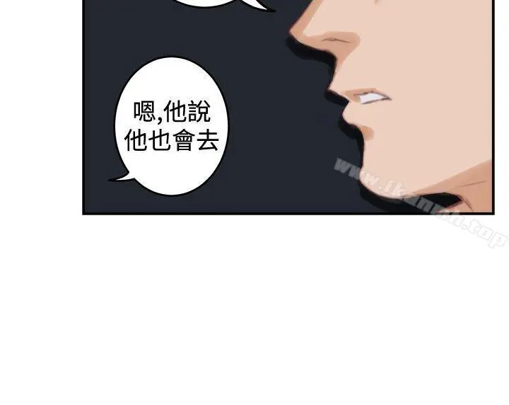H-Mate 第88话 第24页