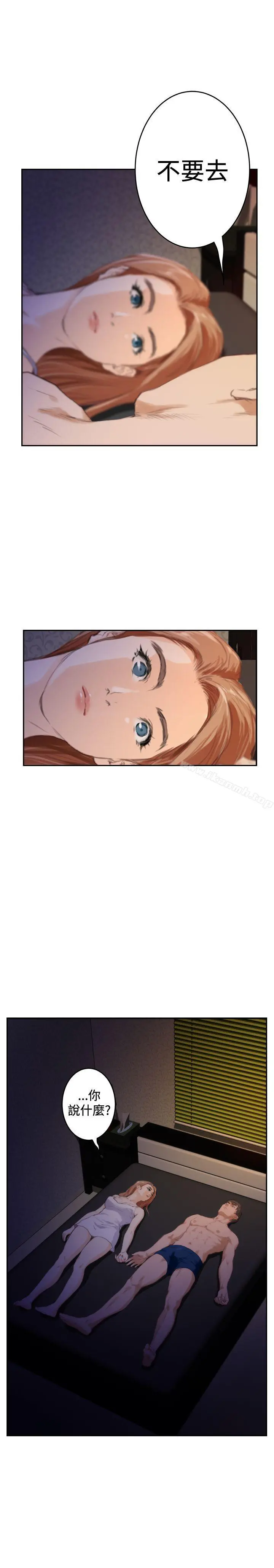 H-Mate 第88话 第27页