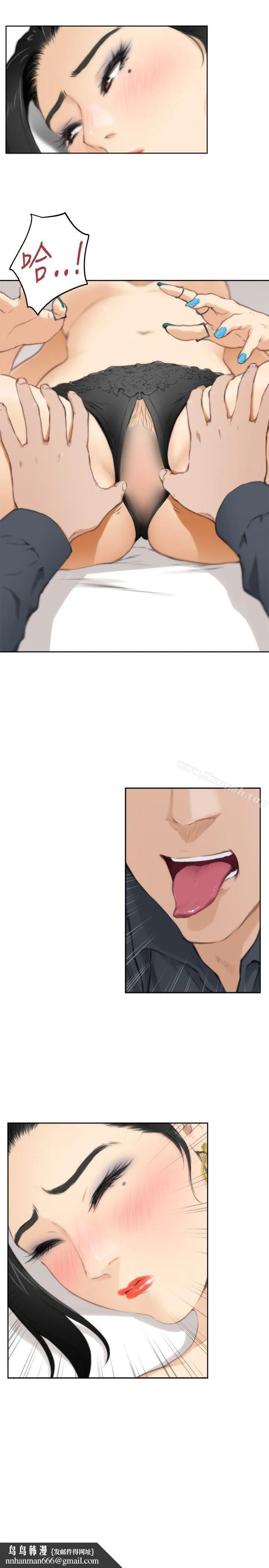 H-Mate 第57话 第12页