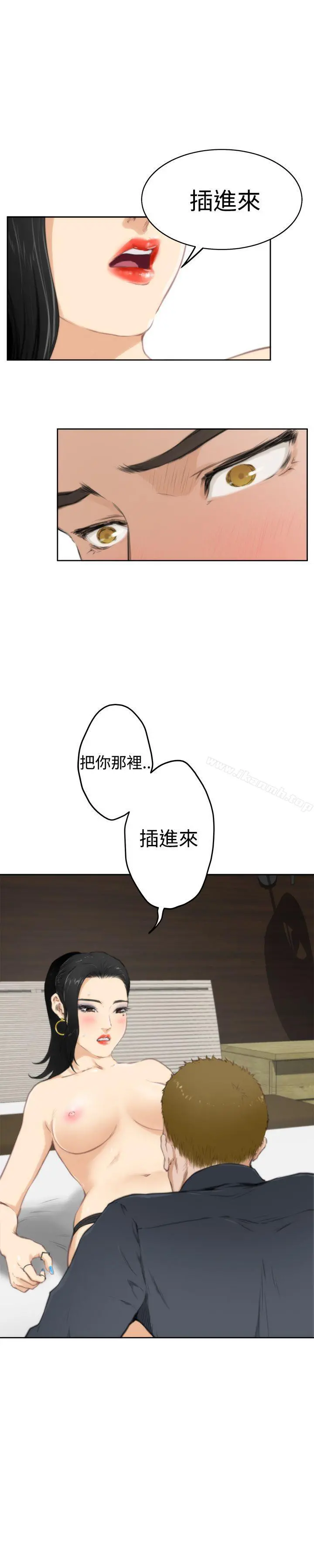H-Mate 第57话 第20页