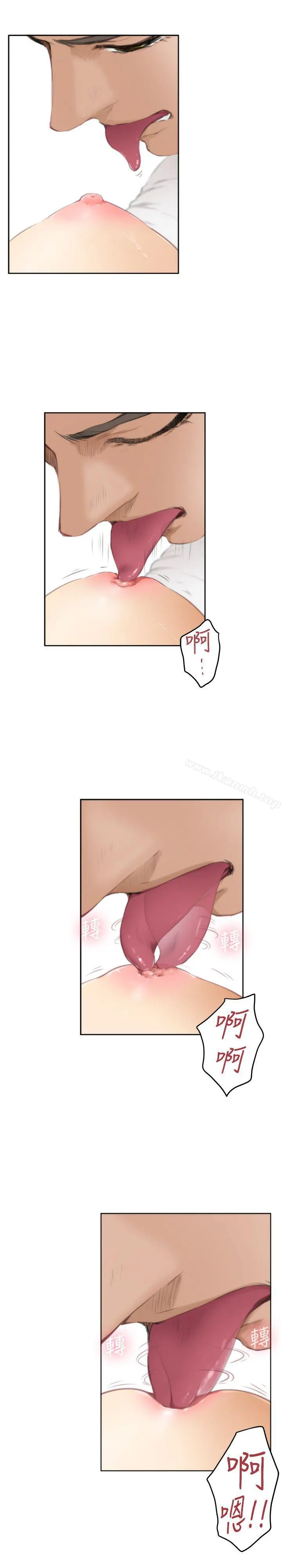 H-Mate 第57话 第7页