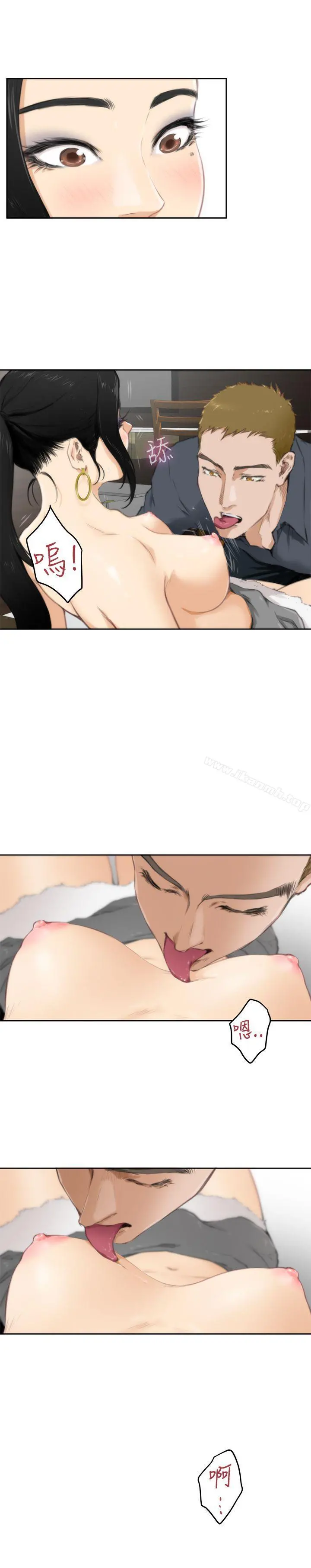 H-Mate 第57话 第6页