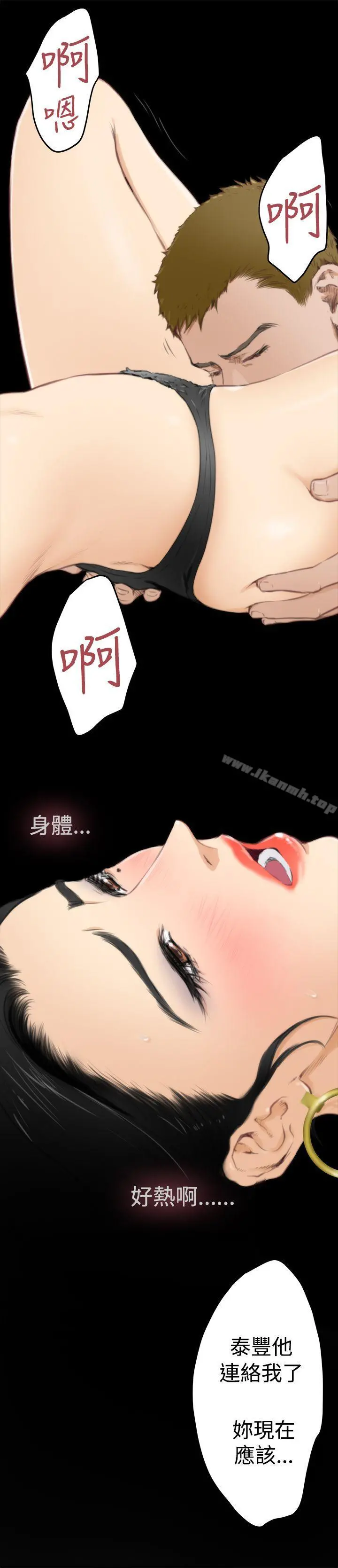 H-Mate 第57话 第15页