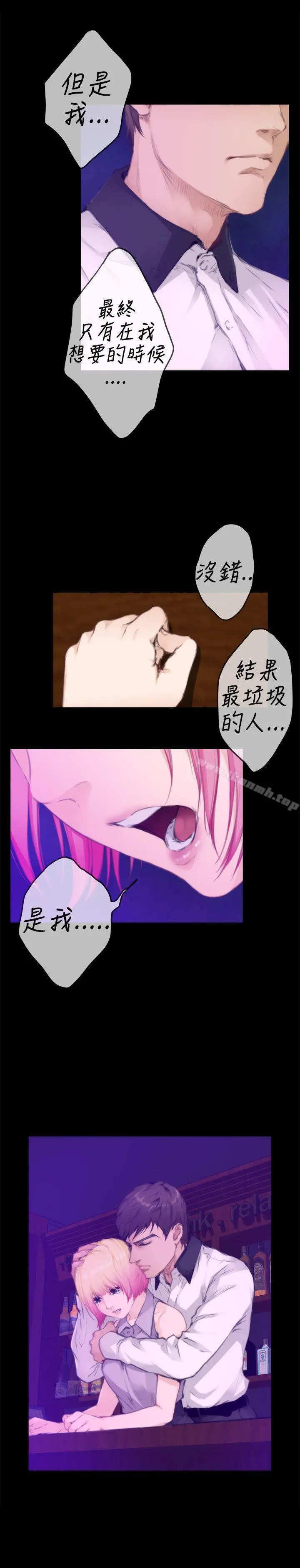 H-Mate 第77话 第2页