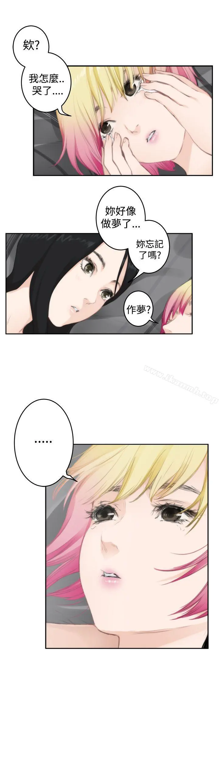 H-Mate 第77话 第8页