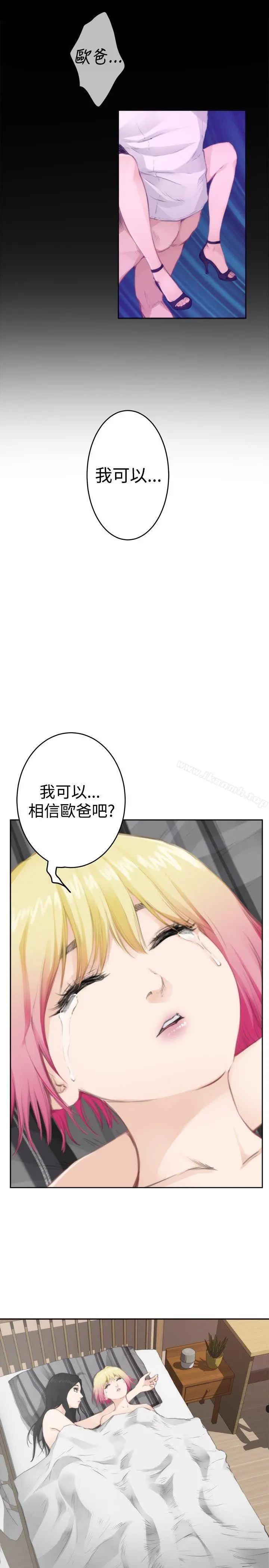 H-Mate 第77话 第5页