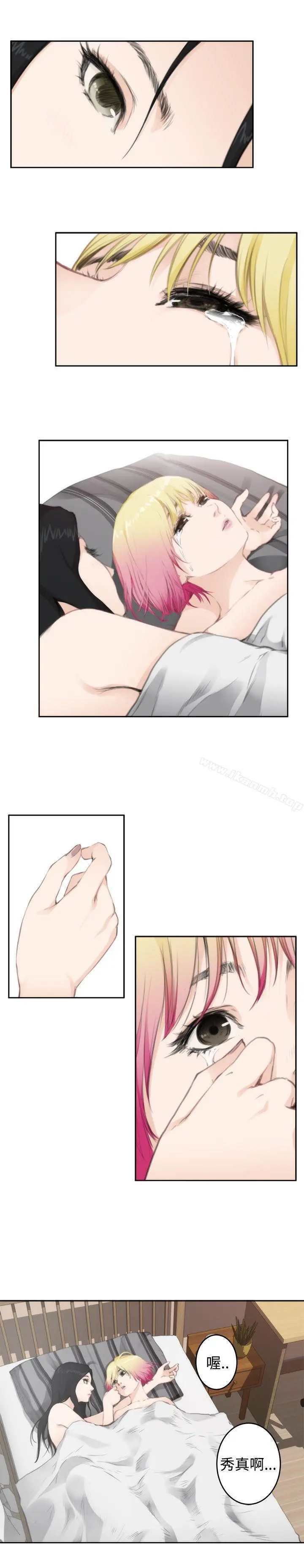 H-Mate 第77话 第7页