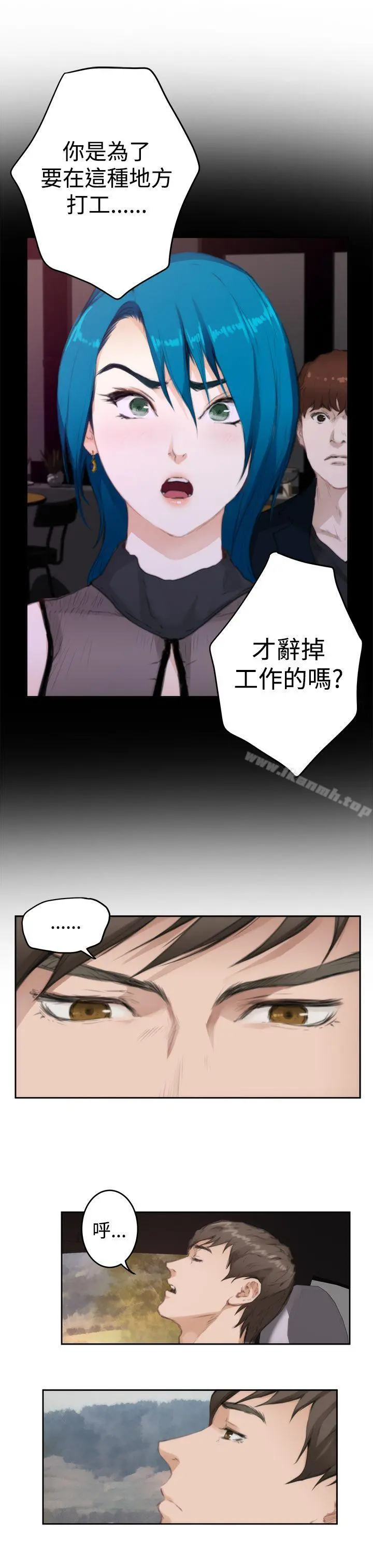 H-Mate 第77话 第12页