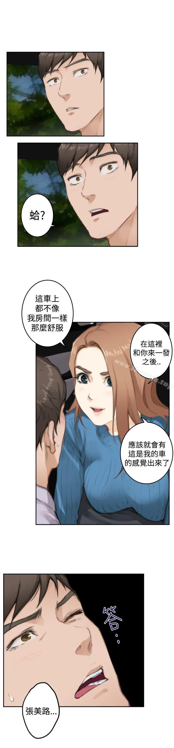 H-Mate 第77话 第18页