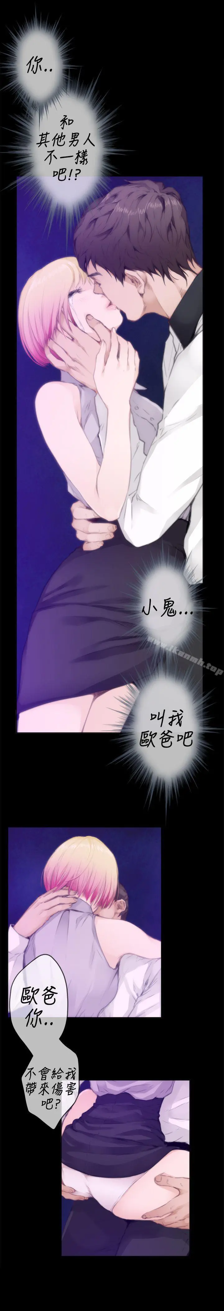 H-Mate 第77话 第4页
