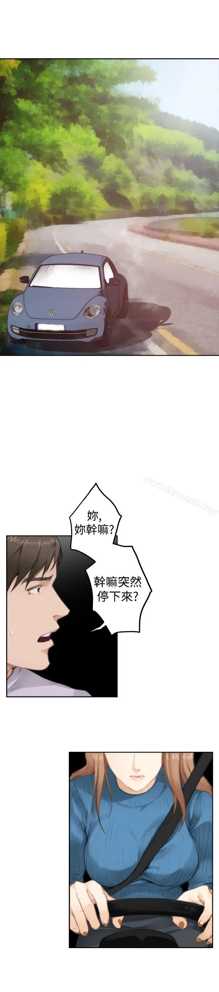 H-Mate 第77话 第15页