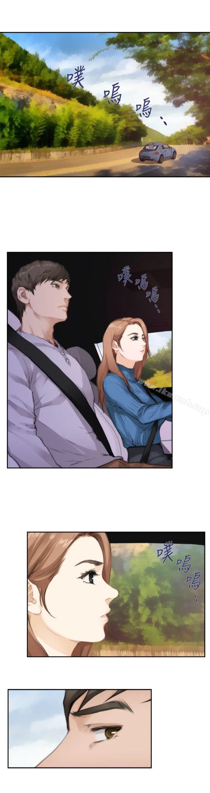 H-Mate 第77话 第10页
