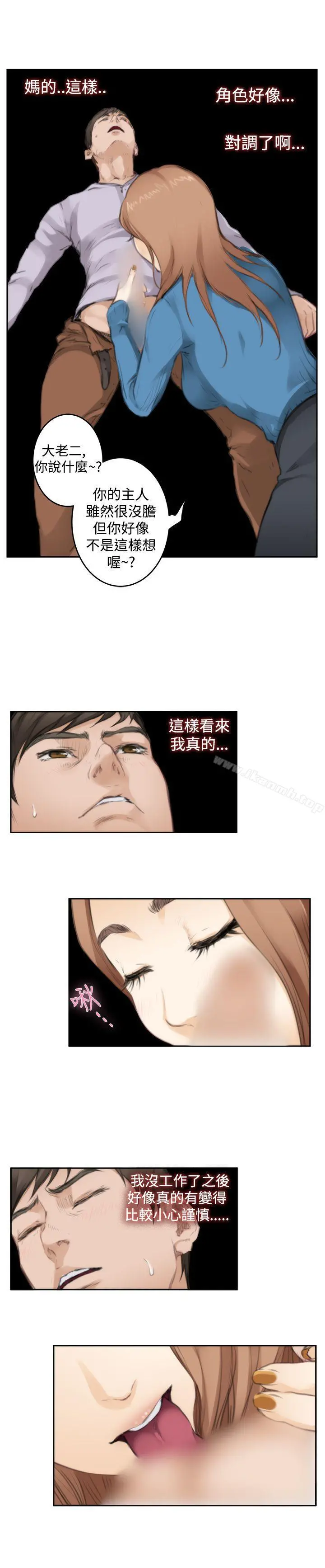 H-Mate 第77话 第21页