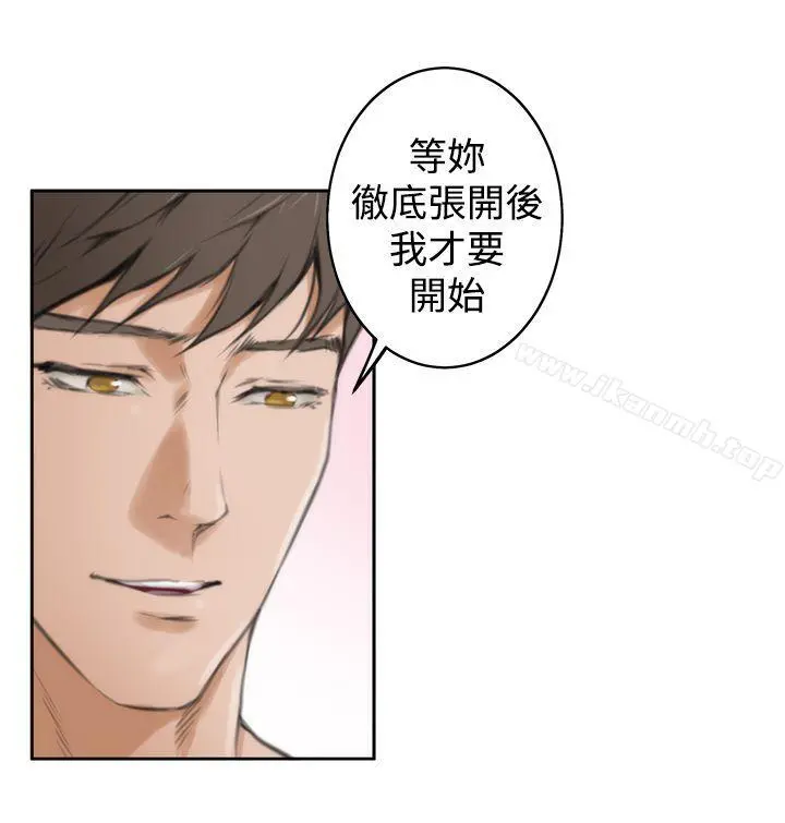 H-Mate 第26话 第20页