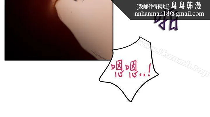 H-Mate 第26话 第14页