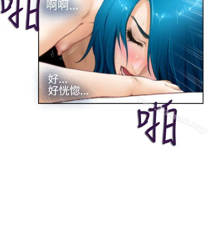 H-Mate 第26话 第12页