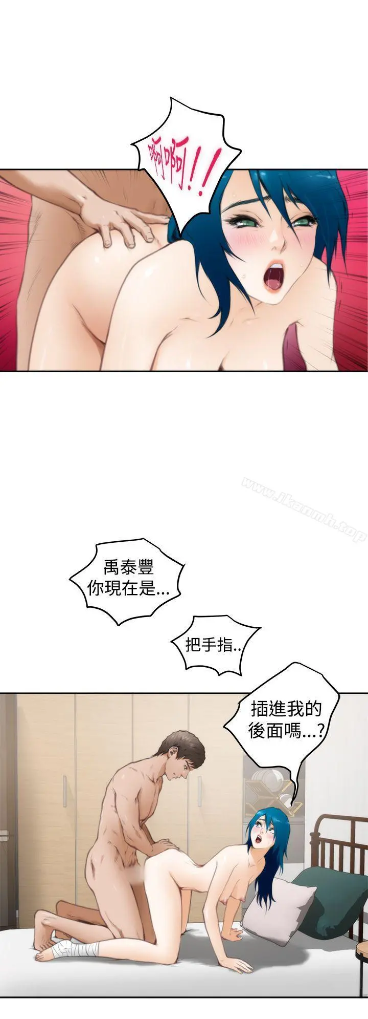 H-Mate 第26话 第10页