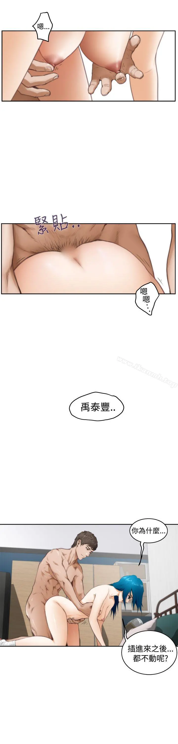 H-Mate 第26话 第2页