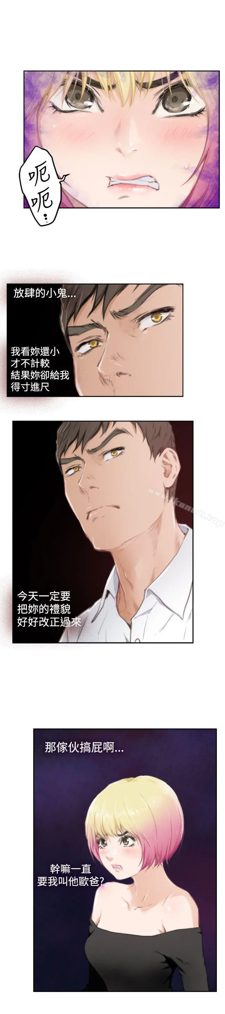 H-Mate 第80话 第7页