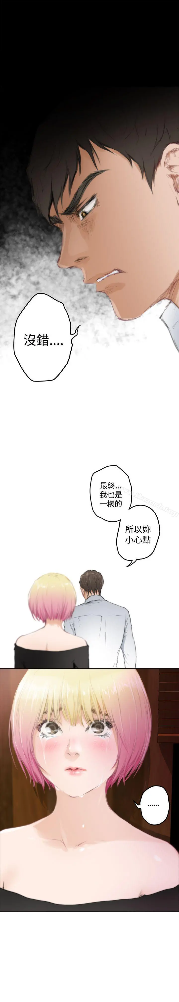 H-Mate 第80话 第21页